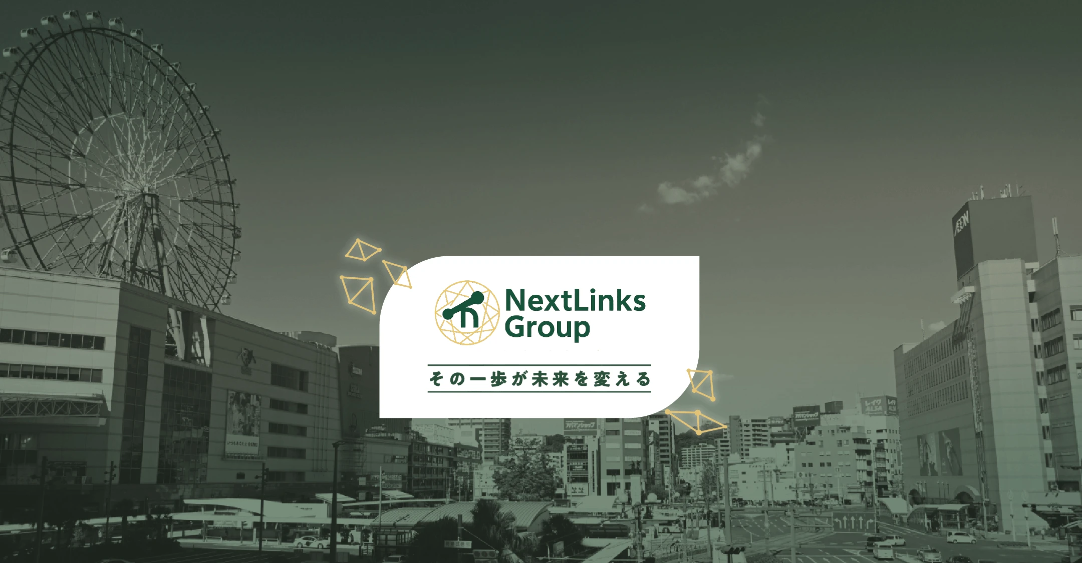 NextLinksGroup